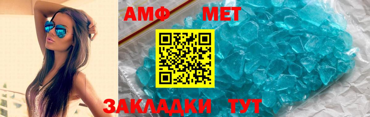 АМФЕТАМИН 98% Грозный