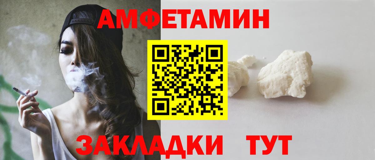 АМФ  Амфетамин Premium  АМФ  Грозный  Вход с VPN 