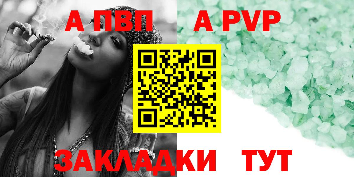 А ПВП Crystall  Альфа ПВП VHQ  Грозный  Alfa_PVP  Вход с VPN 