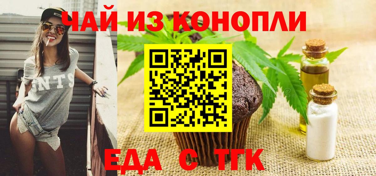 Canna-Cookies марихуана  Вход с VPN  Грозный 