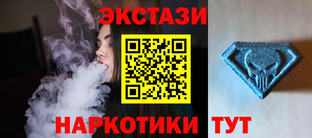 Экстази 280 MDMA  Ecstasy DUBAI  Вход с VPN  Экстази  Грозный 