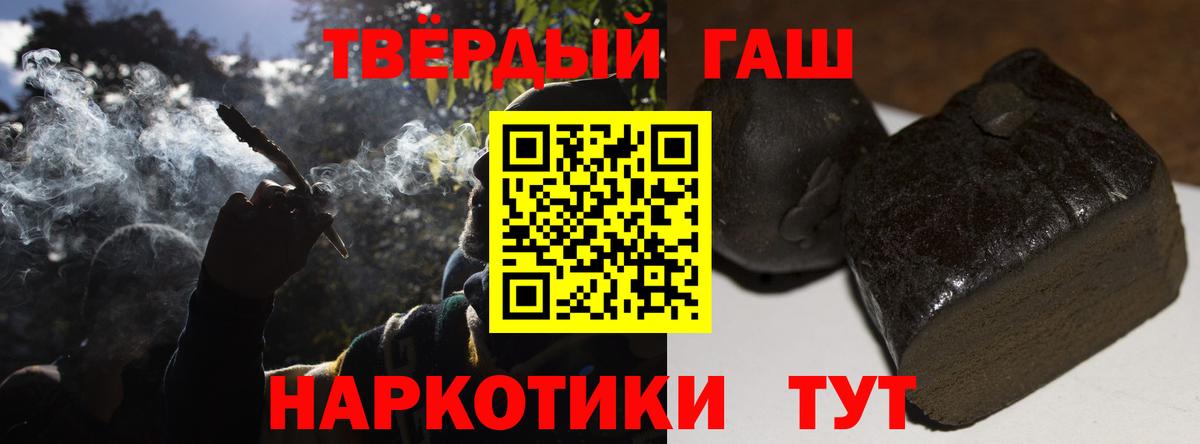 Грозный  ГАШ  Вход с VPN  ГАШИШ 40% ТГК  ГАШ hashish 