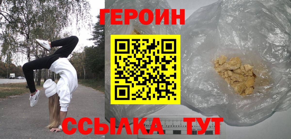 Героин VHQ Грозный