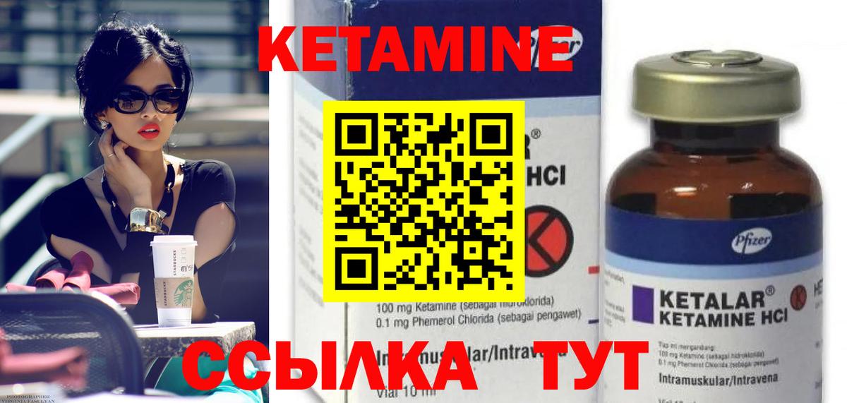 Грозный  КЕТАМИН VHQ  Вход с VPN 