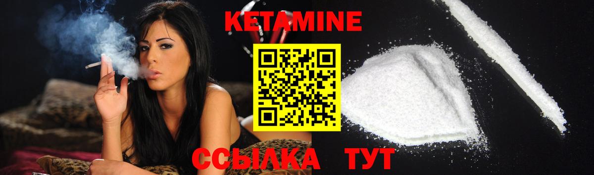 КЕТАМИН ketamine Грозный