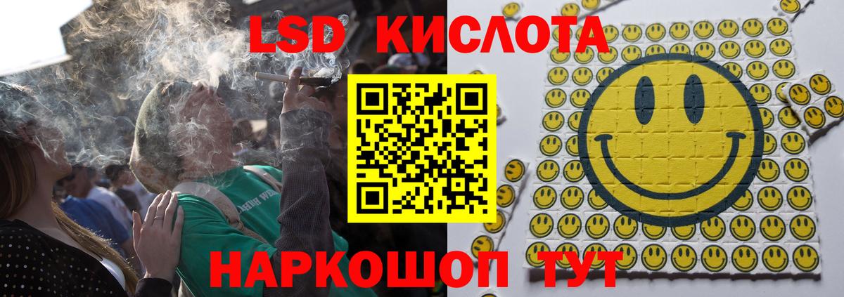 Лсд 25 экстази кислота Грозный
