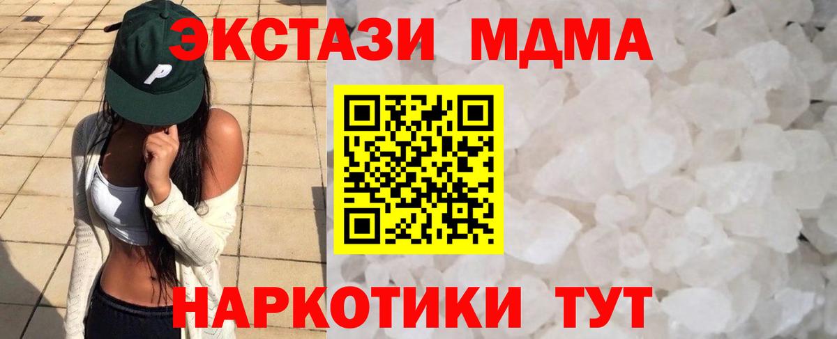 МДМА crystal Грозный