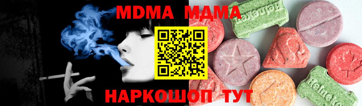МДМА VHQ  МДМА кристаллы  MDMA  Вход с VPN  Грозный 
