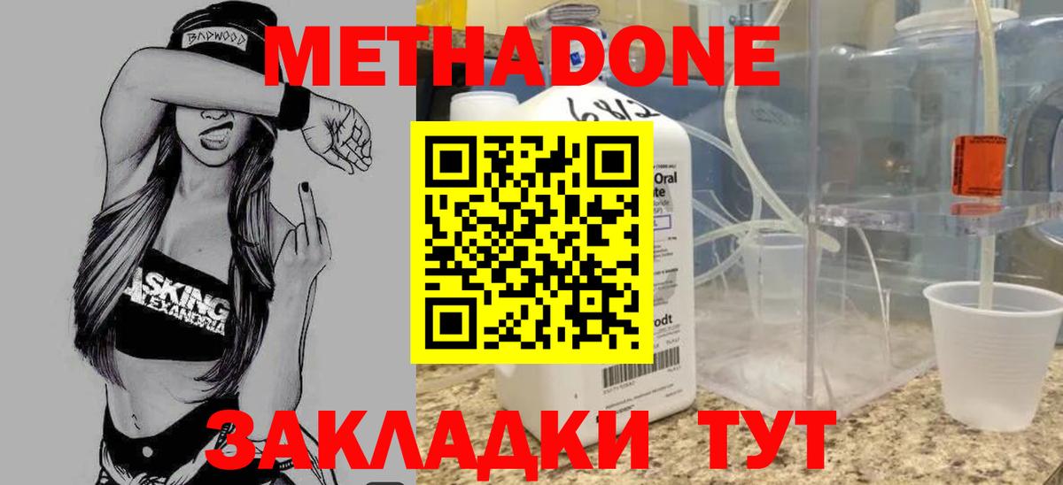 даркнет Telegram  Метадон methadone  Грозный  Вход с VPN  МЕТАДОН белоснежный 