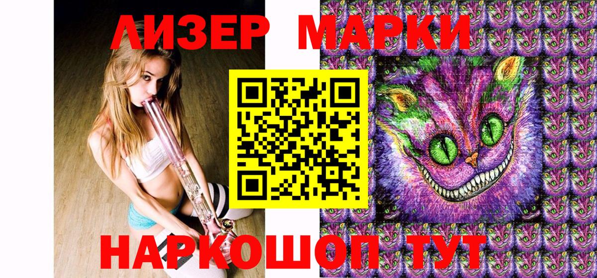 Наркотические марки 1,8мг Грозный