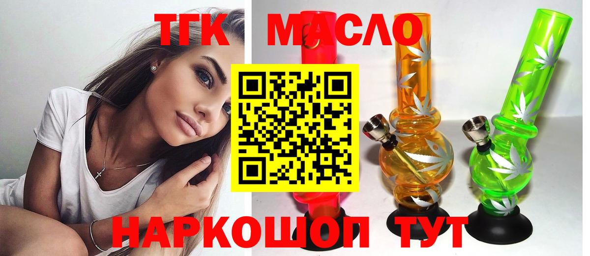 Дистиллят ТГК гашишное масло Грозный