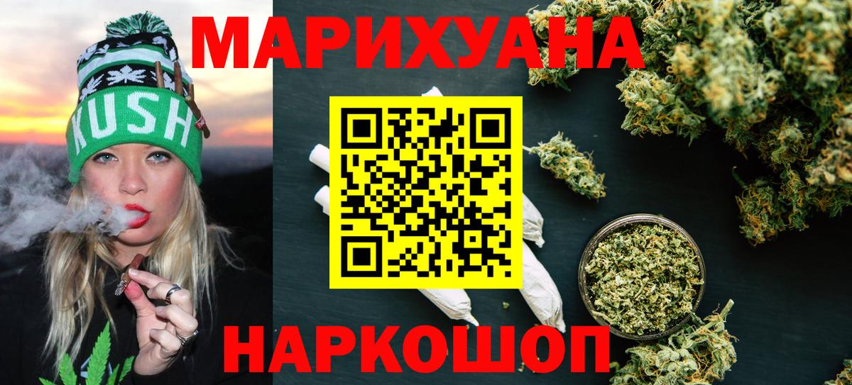 МАРИХУАНА OG Kush  Шишки марихуана Amnesia  Вход с VPN  Грозный 